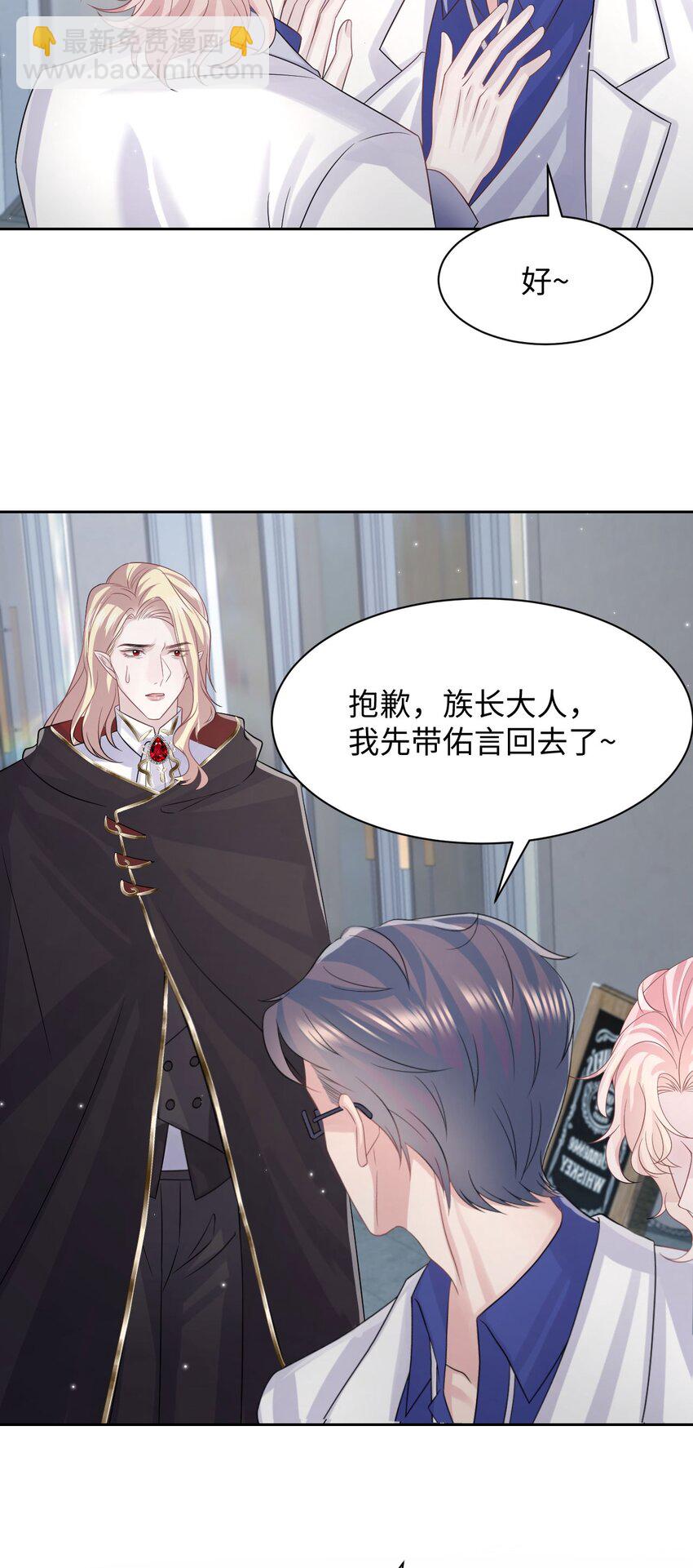《猎心爱人》第117话 我带你们回家 第34页