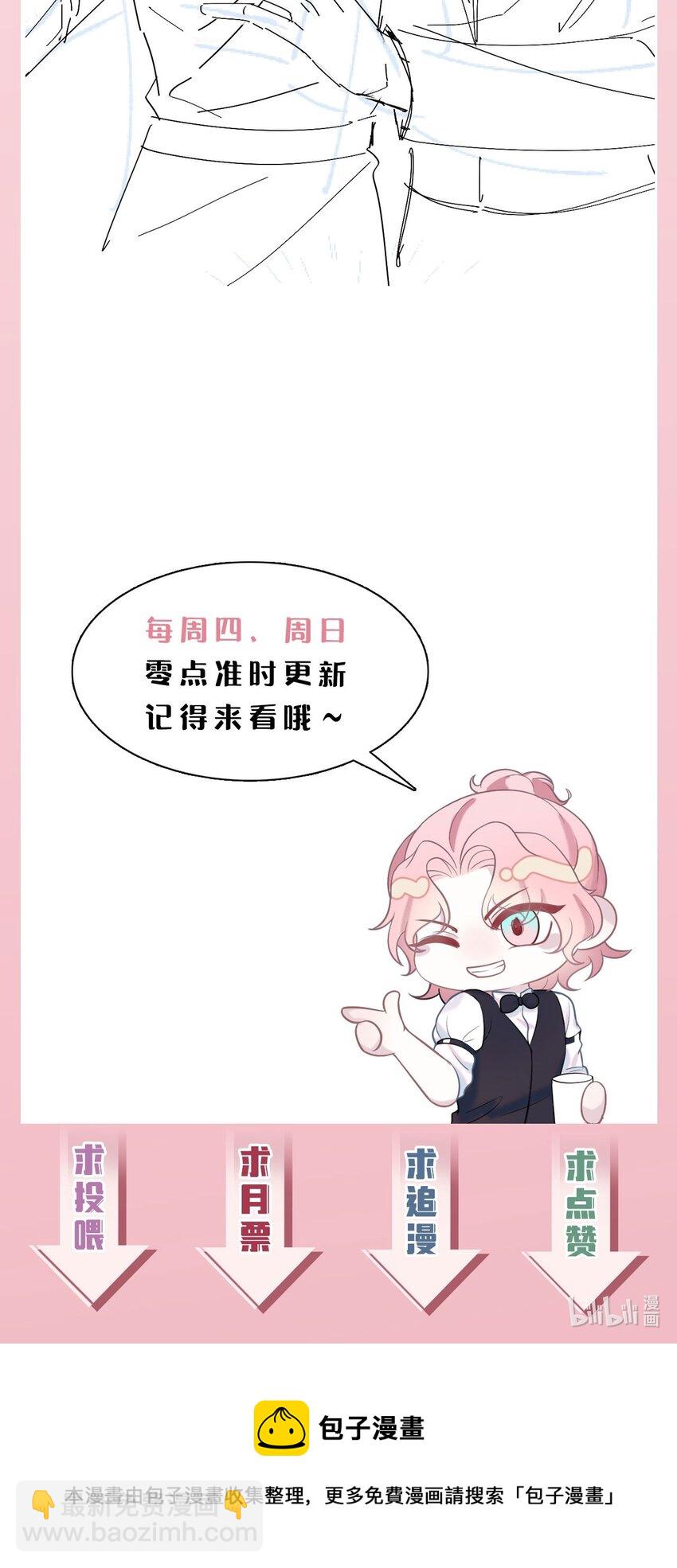 《猎心爱人》第117话 我带你们回家 第37页