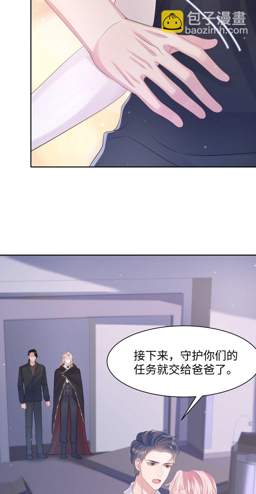 《猎心爱人》第116话 佑言，我来了！ 第18页