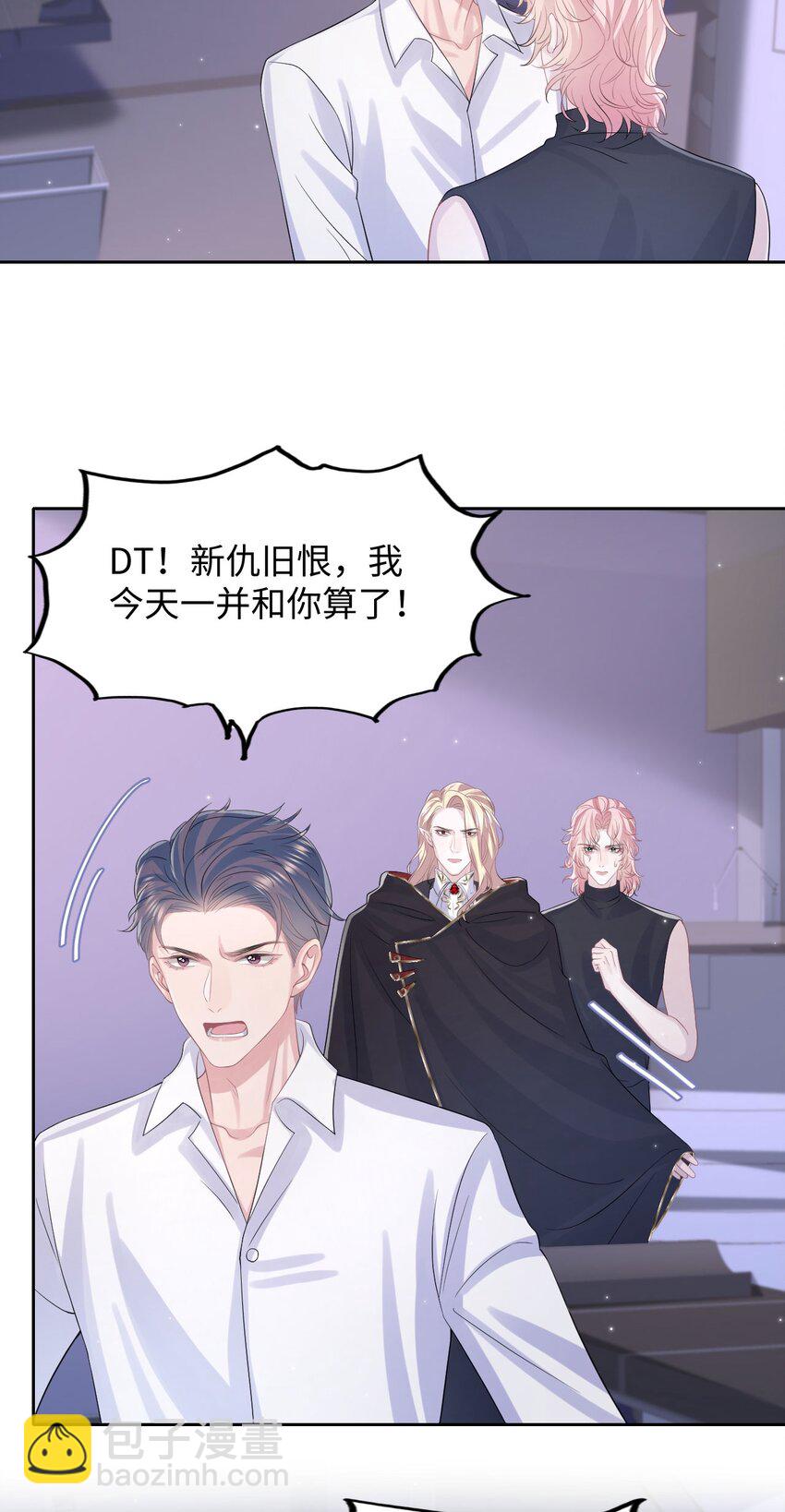 《猎心爱人》第116话 佑言，我来了！ 第19页