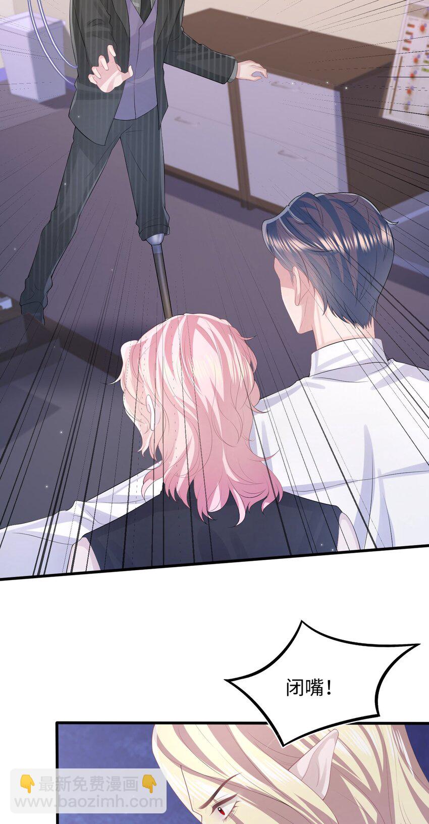《猎心爱人》第116话 佑言，我来了！ 第29页