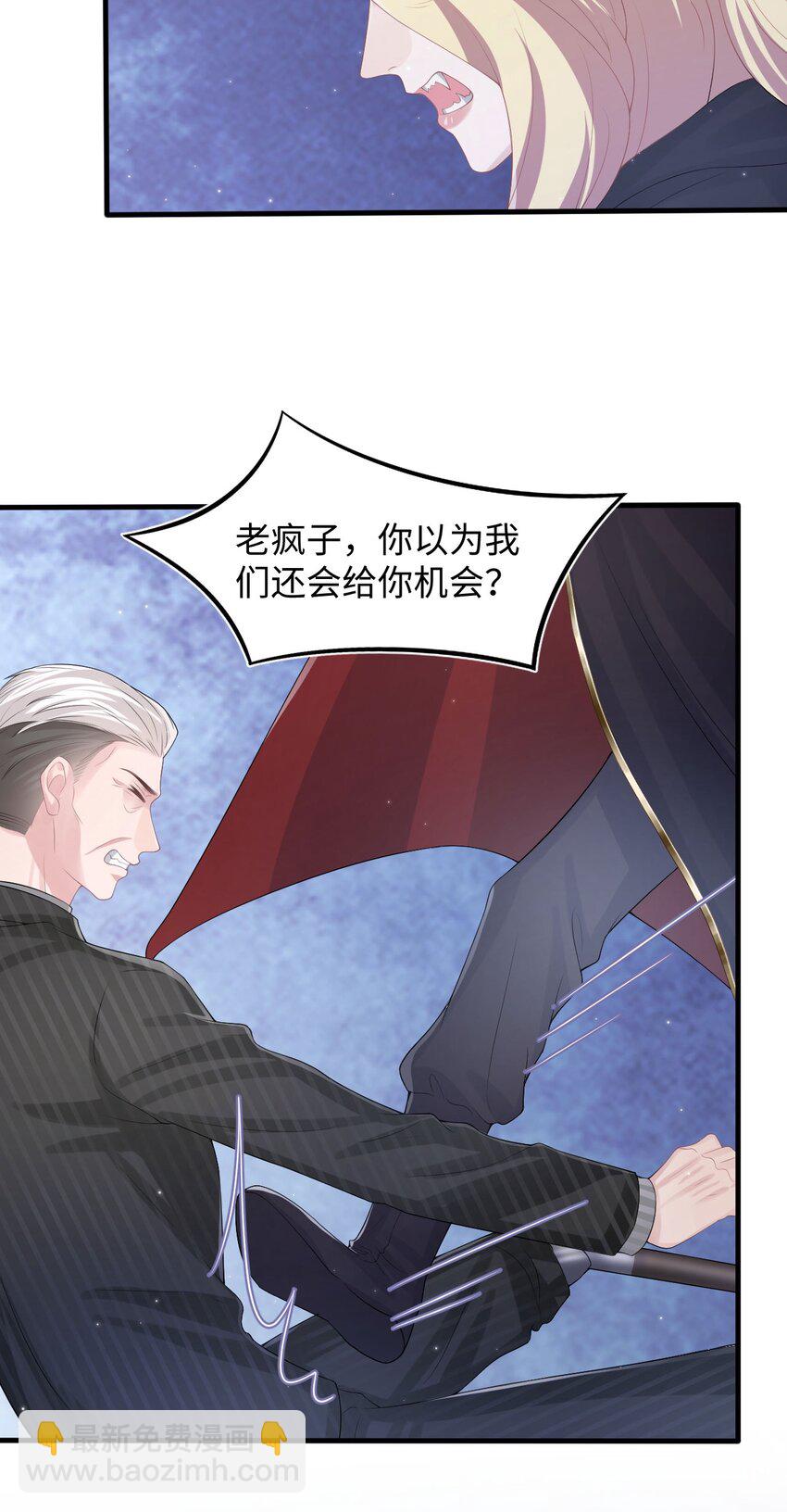 《猎心爱人》第116话 佑言，我来了！ 第30页