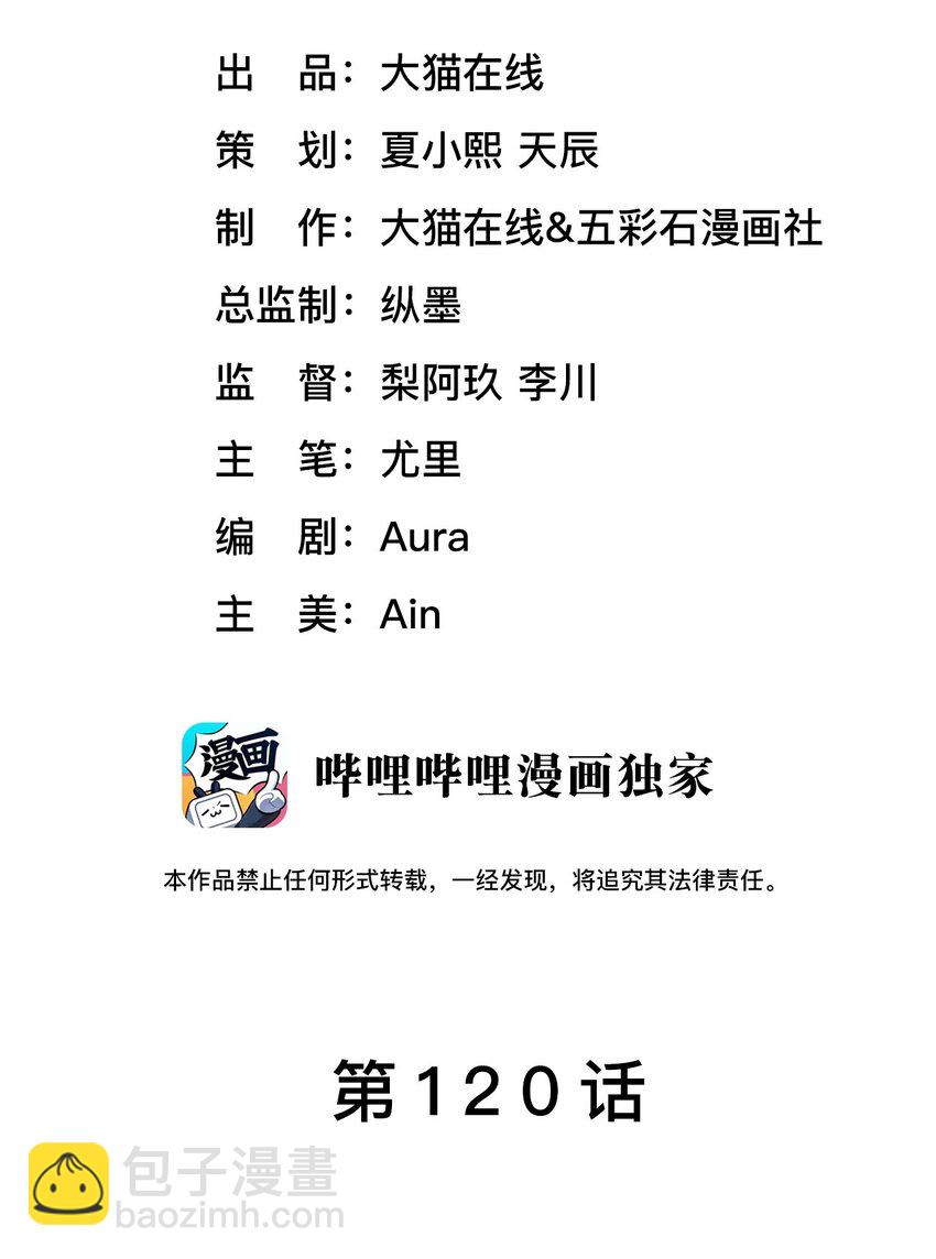 《猎心爱人》番外 家庭地位 第2页