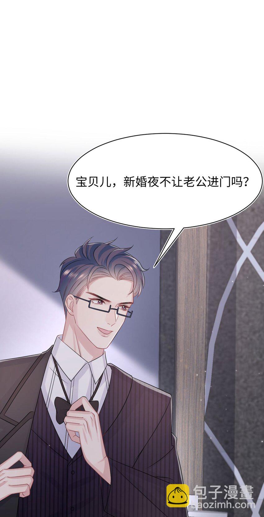 《猎心爱人》番外 小野猫 第22页