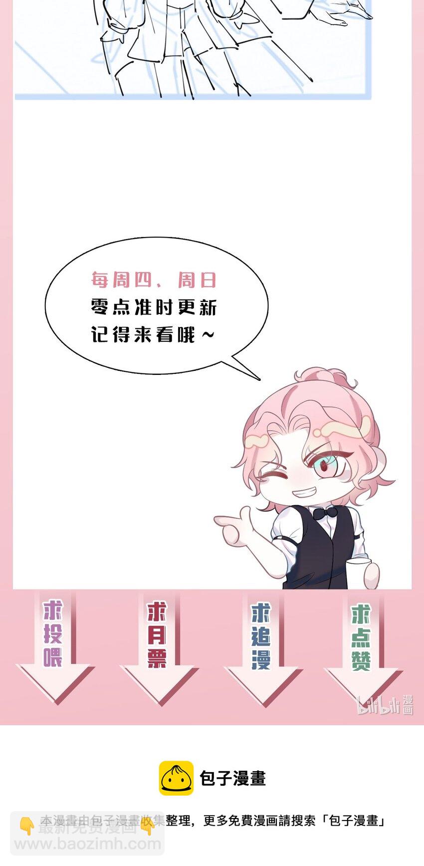 《猎心爱人》番外 小野猫 第36页