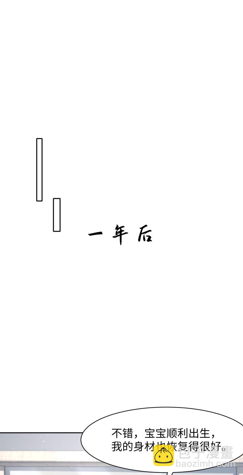 《猎心爱人》番外 小野猫 第3页