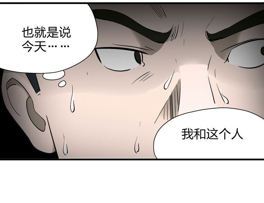 《大叔诡电台》002 杀人公寓 第16页
