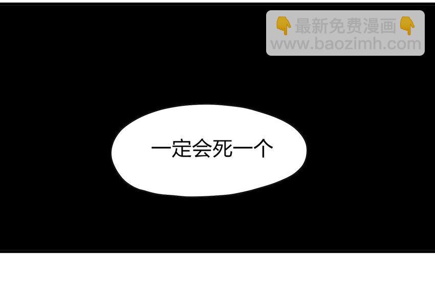 《大叔诡电台》002 杀人公寓 第17页