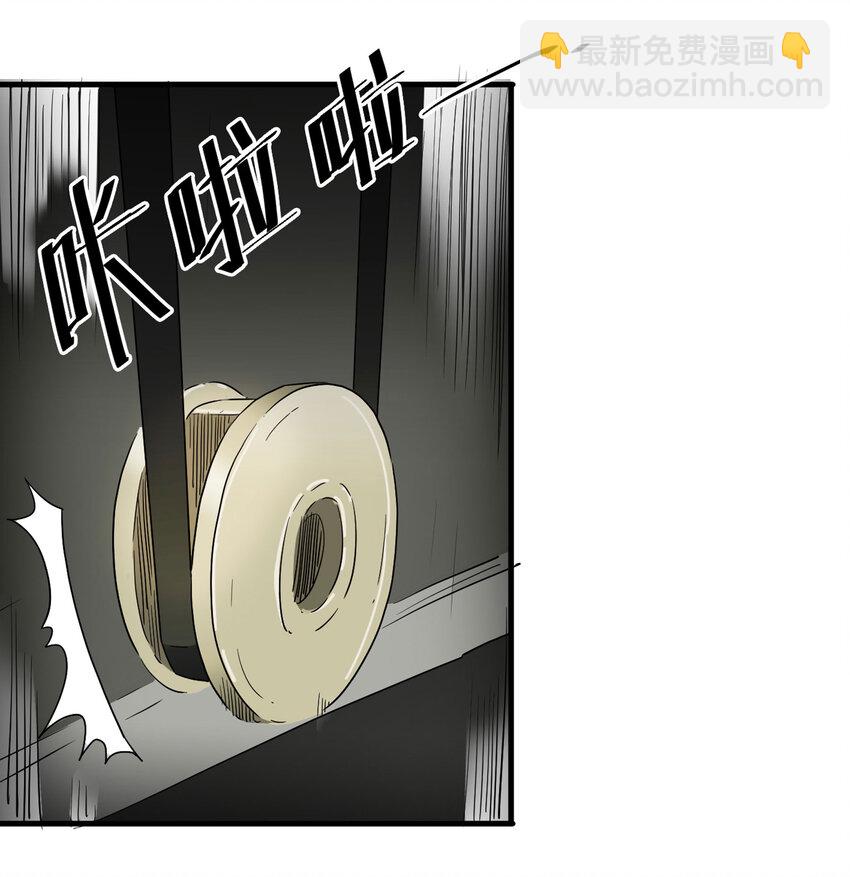 《大叔诡电台》002 杀人公寓 第19页