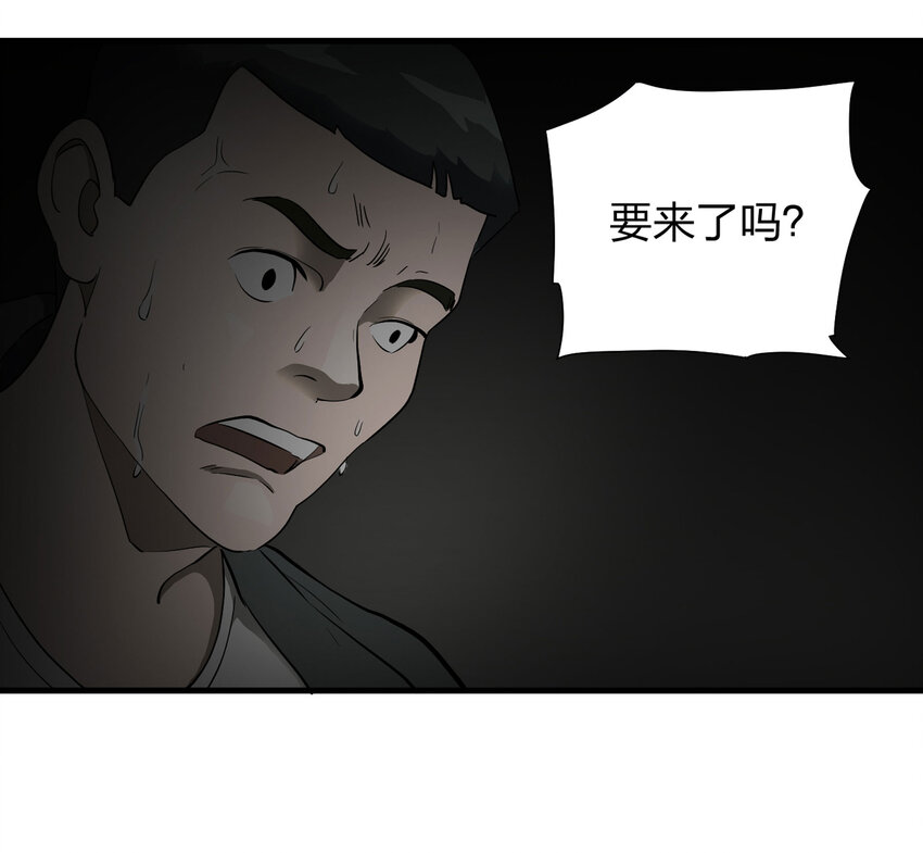 《大叔诡电台》002 杀人公寓 第21页