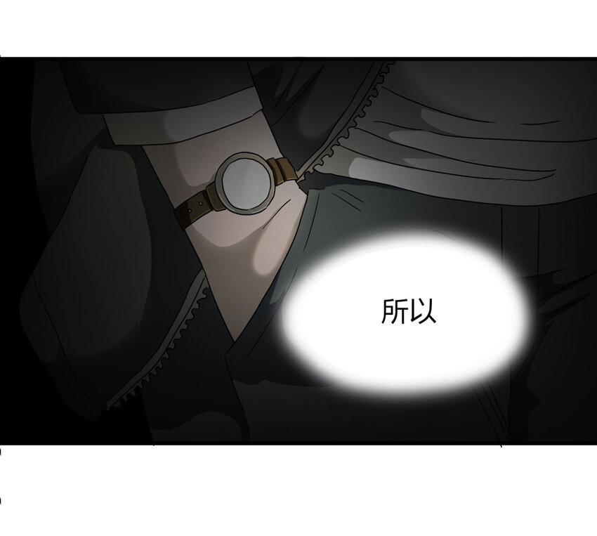《大叔诡电台》002 杀人公寓 第24页