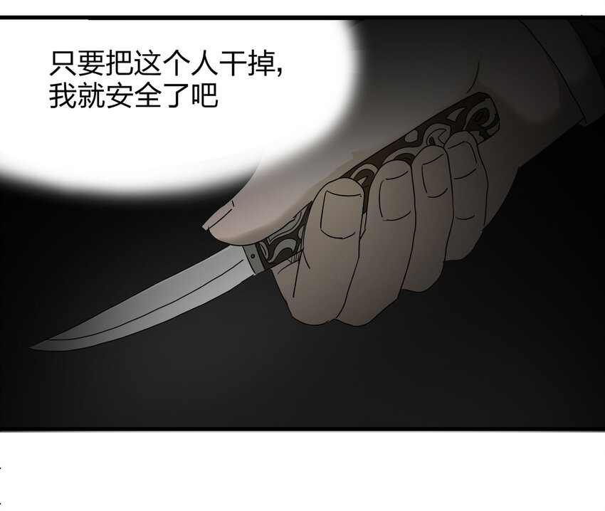 《大叔诡电台》002 杀人公寓 第25页
