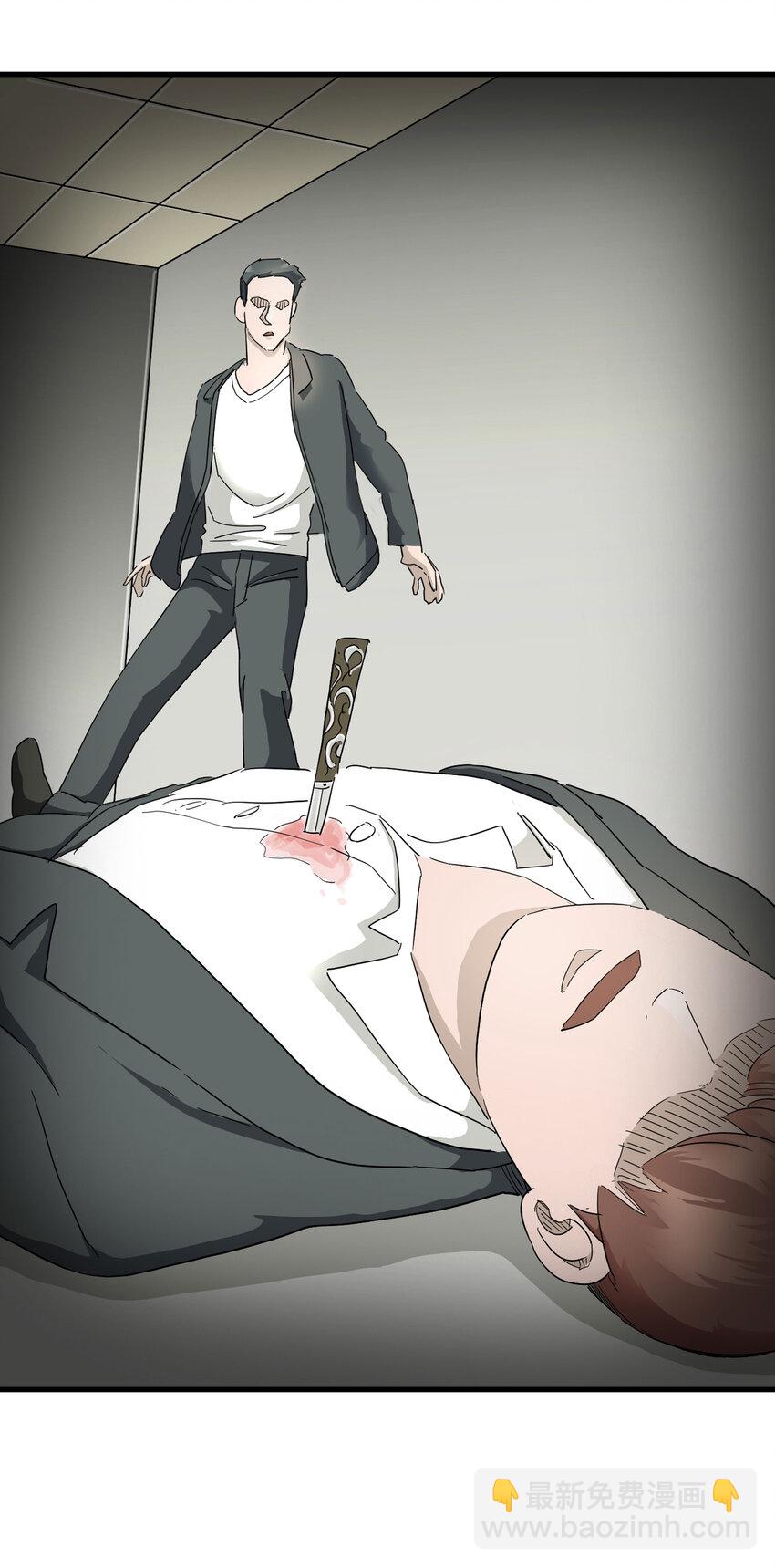《大叔诡电台》002 杀人公寓 第29页