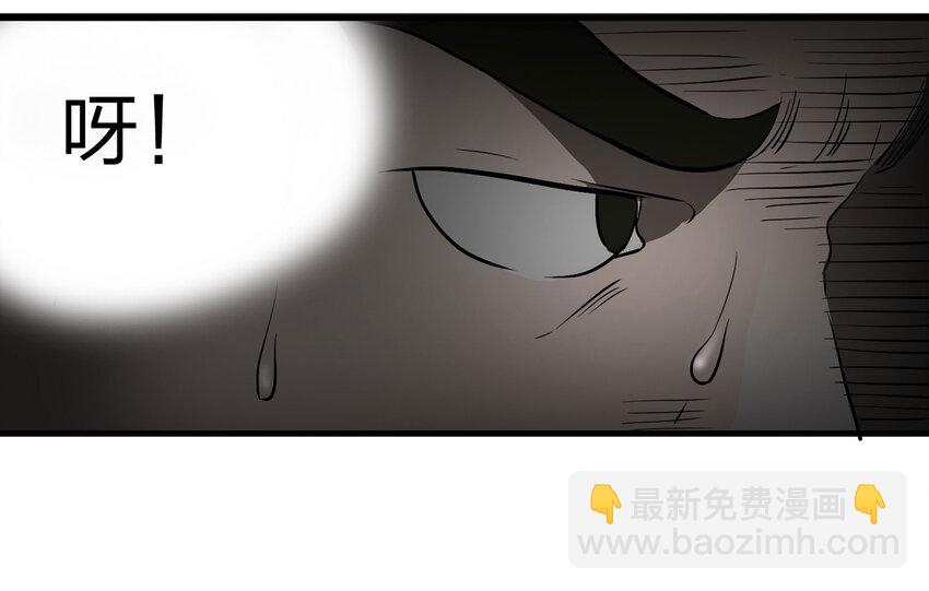 《大叔诡电台》002 杀人公寓 第35页