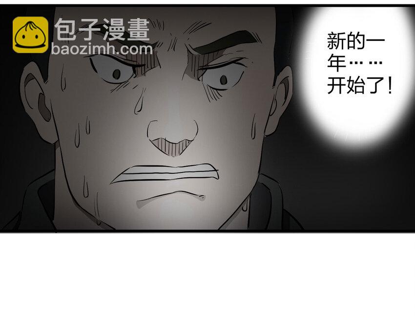 《大叔诡电台》002 杀人公寓 第38页