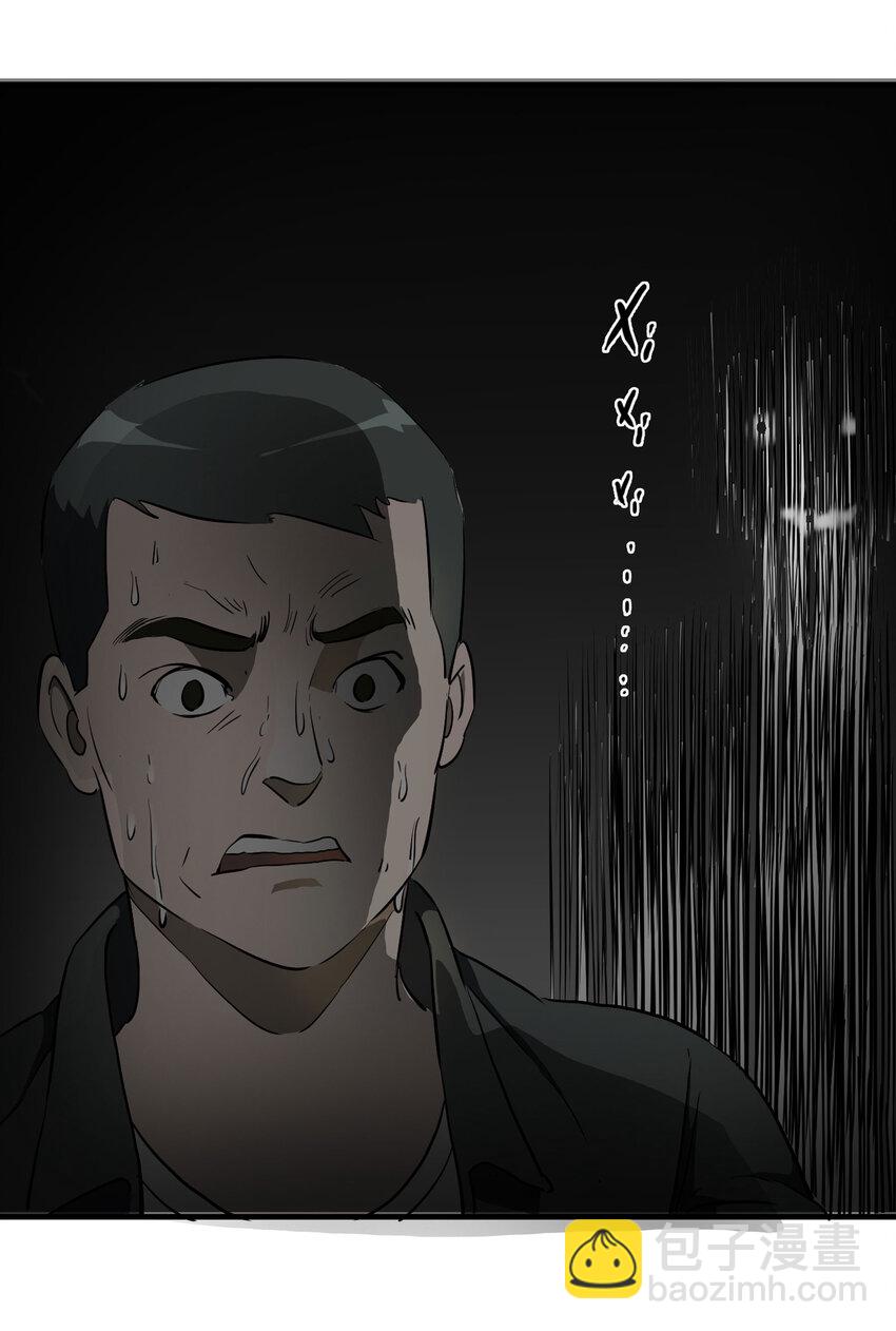《大叔诡电台》002 杀人公寓 第39页