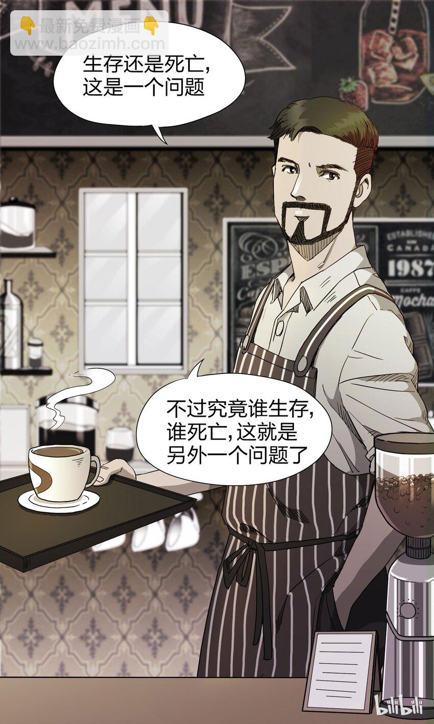 《大叔诡电台》002 杀人公寓 第44页