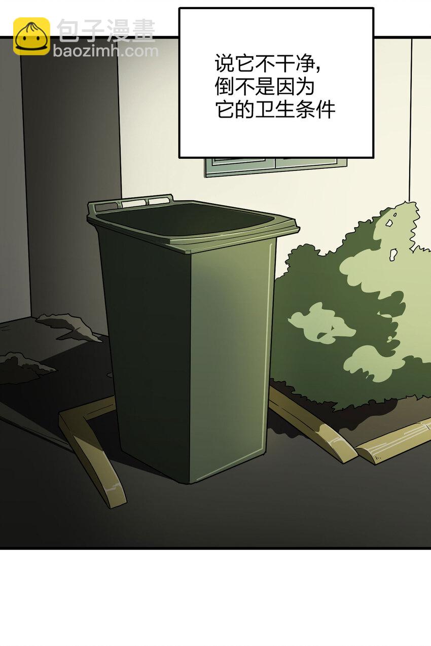 《大叔诡电台》002 杀人公寓 第4页