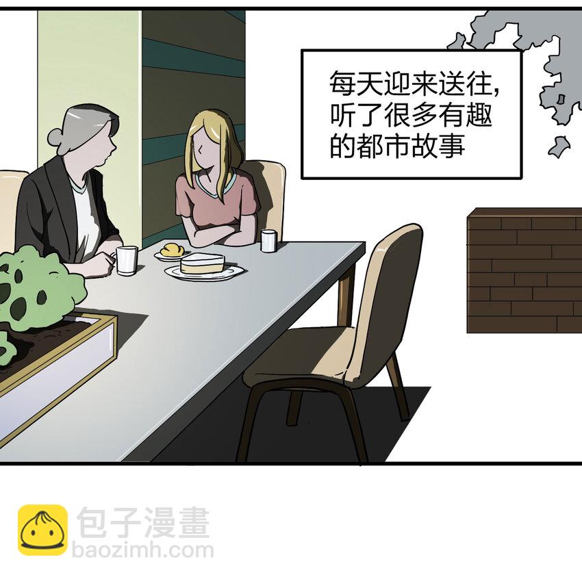 《大叔诡电台》000 序章 第6页