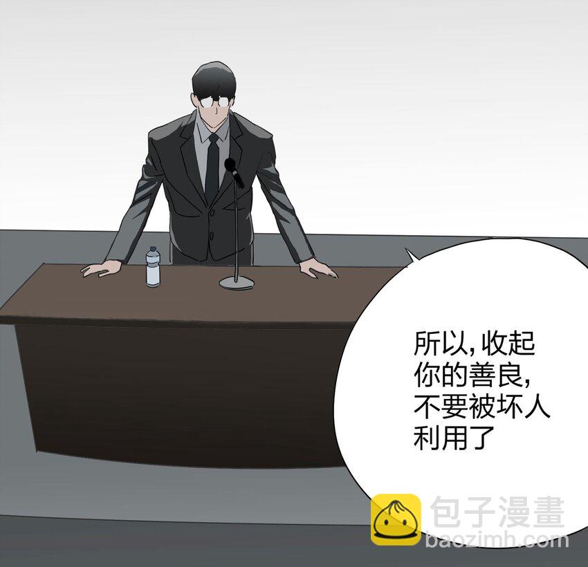 《大叔诡电台》001 防骗专家 第10页