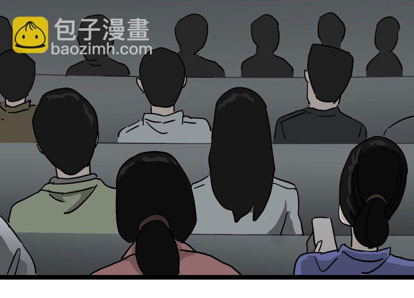 《大叔诡电台》001 防骗专家 第11页
