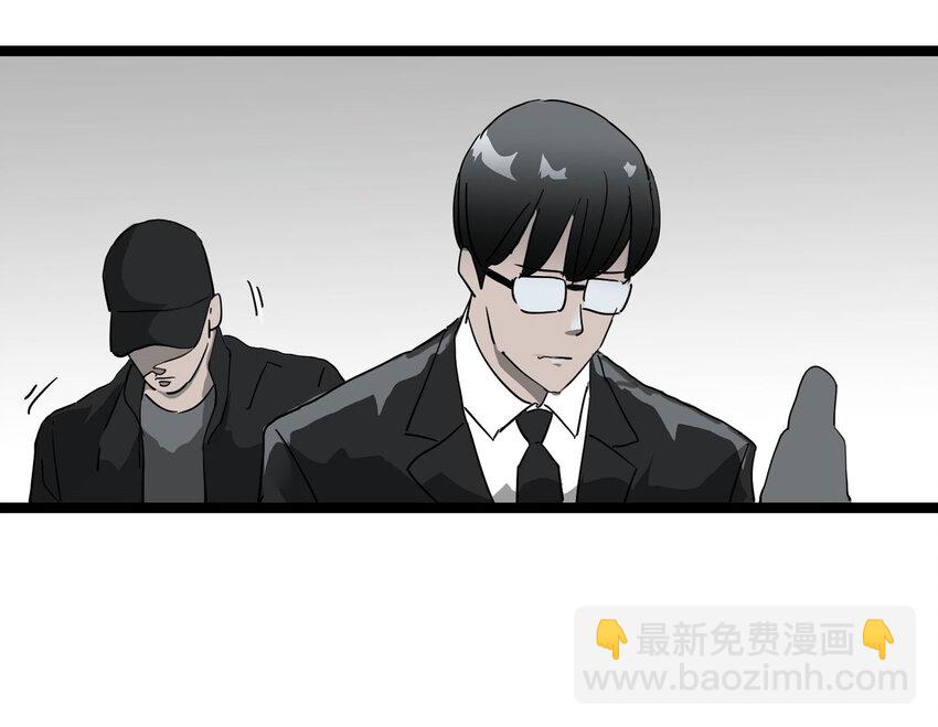 《大叔诡电台》001 防骗专家 第18页