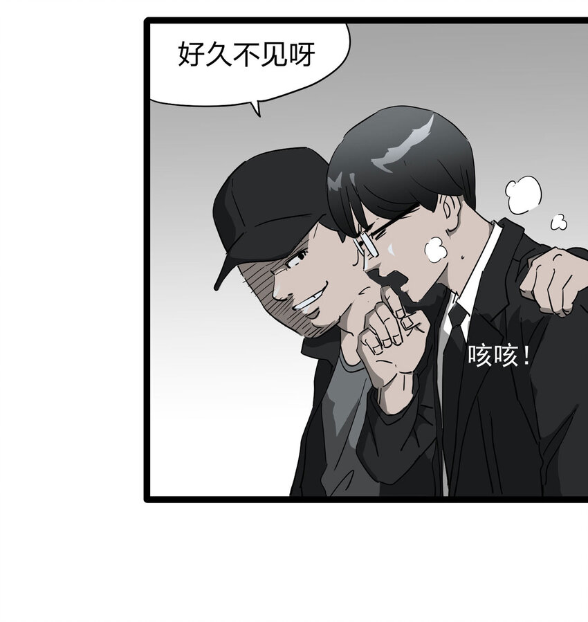 《大叔诡电台》001 防骗专家 第21页