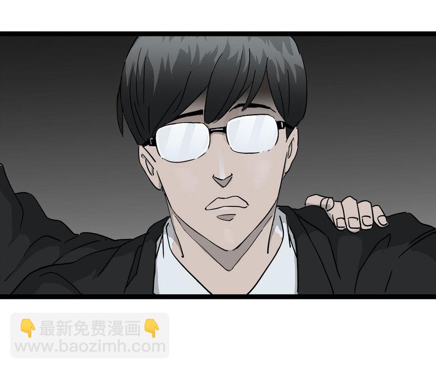 《大叔诡电台》001 防骗专家 第26页