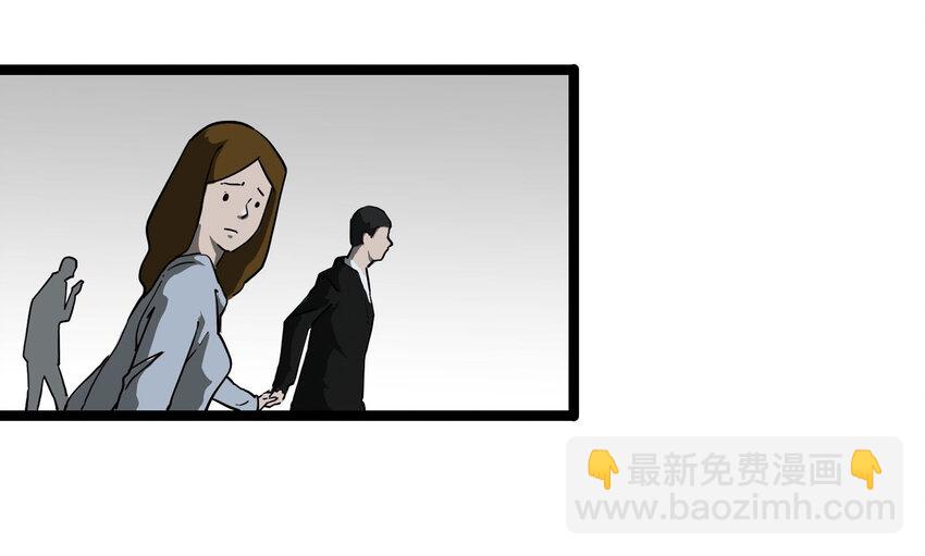 《大叔诡电台》001 防骗专家 第27页