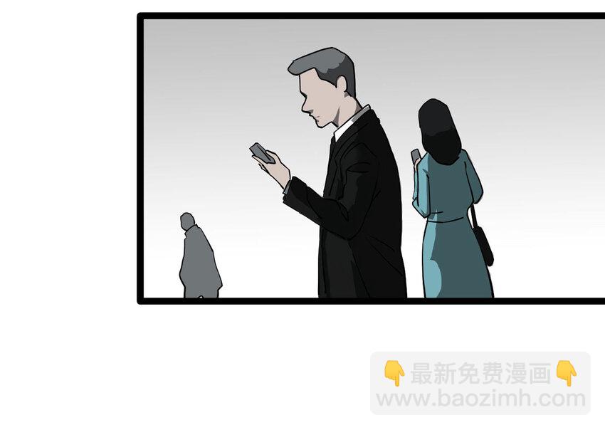 《大叔诡电台》001 防骗专家 第28页