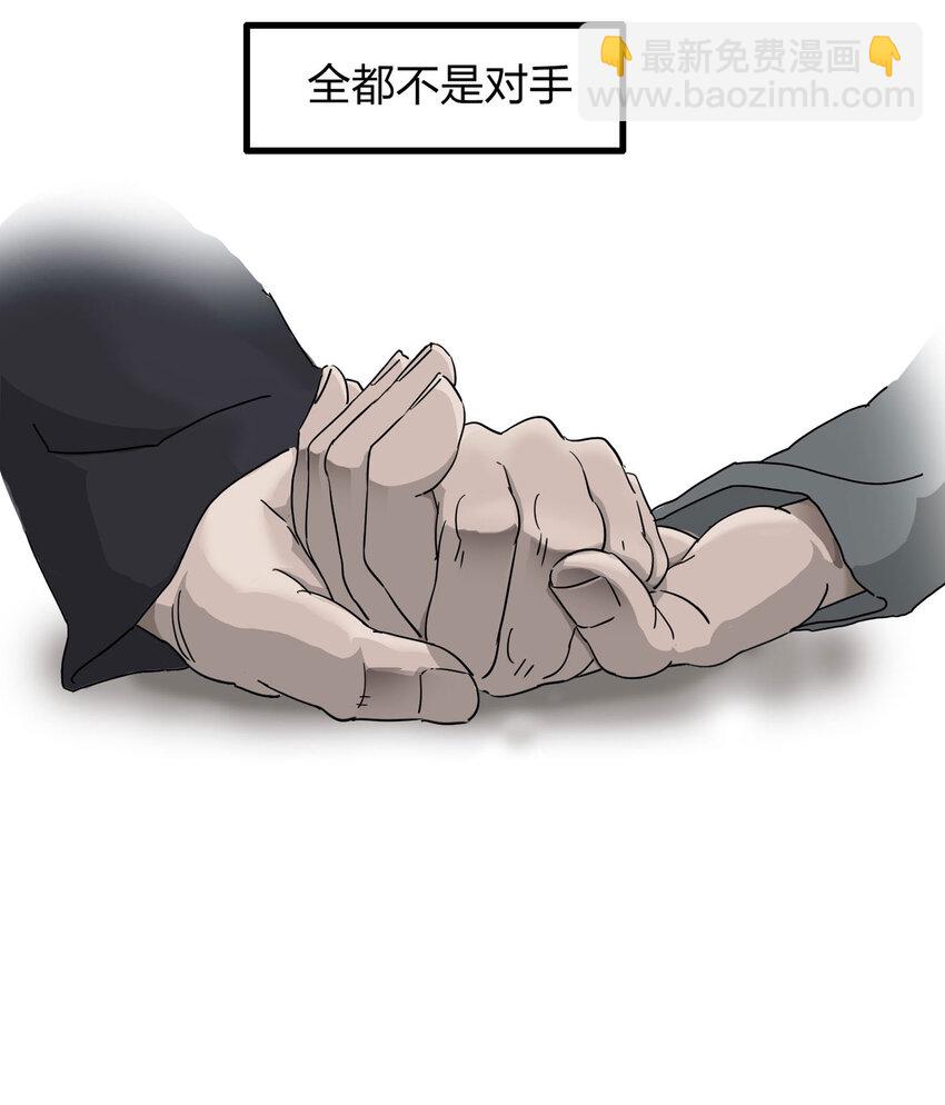 《大叔诡电台》001 防骗专家 第8页