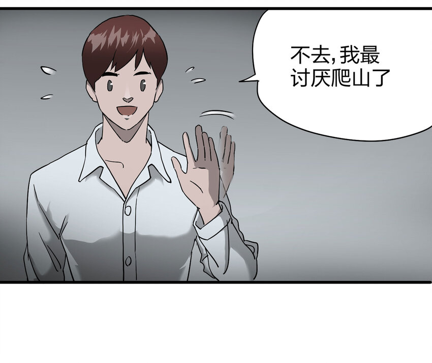 《大叔诡电台》003 忘 第10页