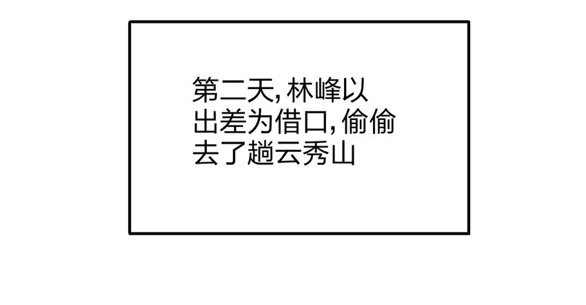 《大叔诡电台》003 忘 第12页