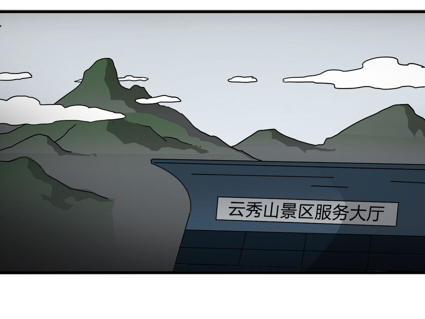 《大叔诡电台》003 忘 第13页