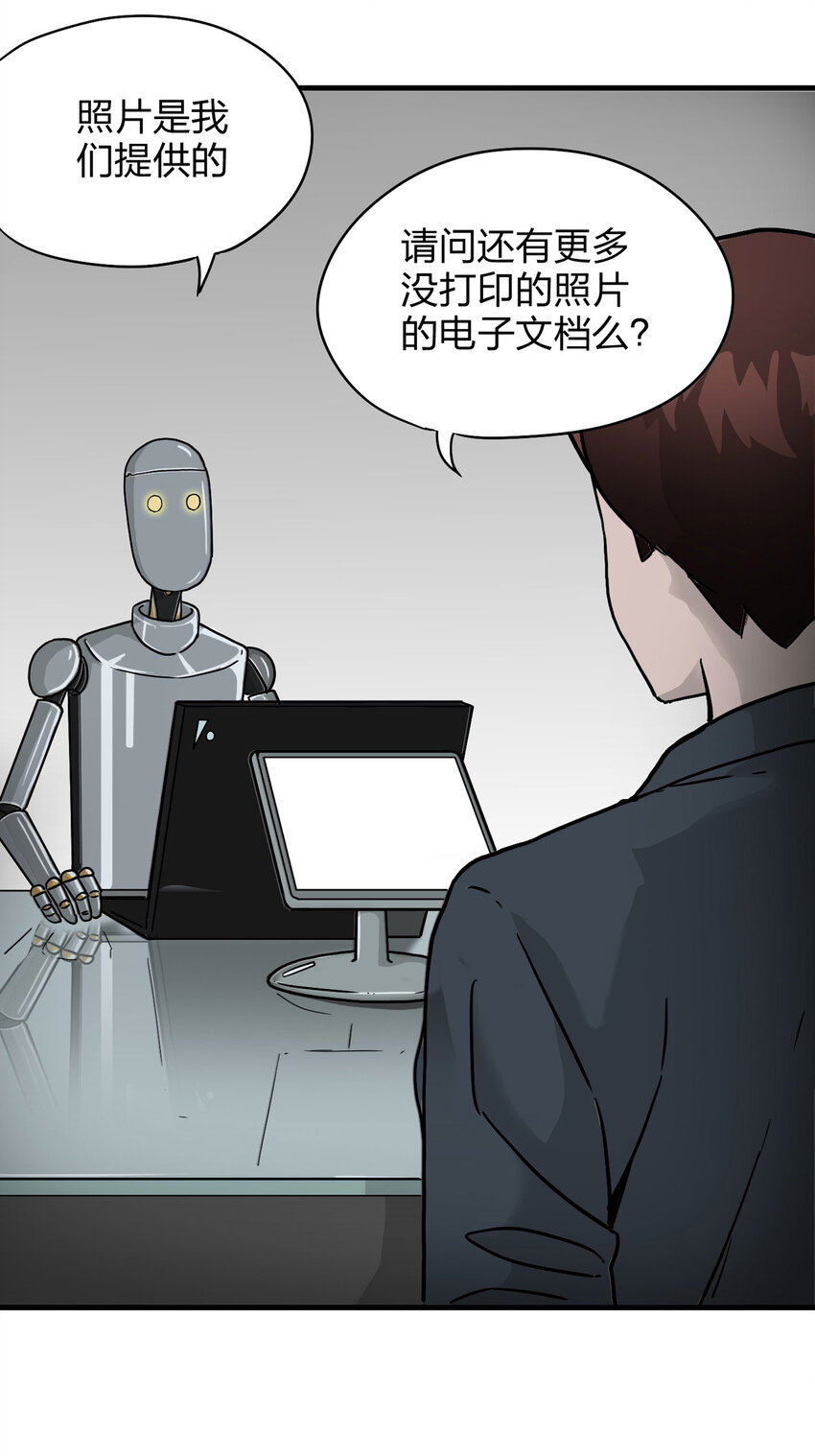 《大叔诡电台》003 忘 第15页