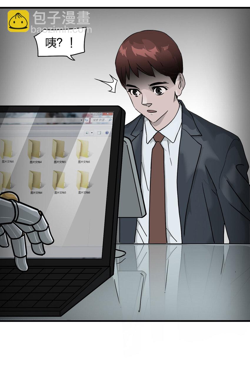 《大叔诡电台》003 忘 第17页