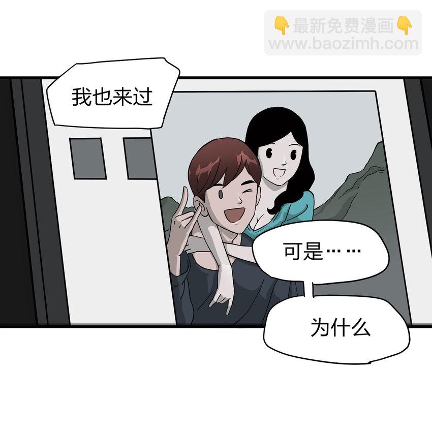 《大叔诡电台》003 忘 第18页
