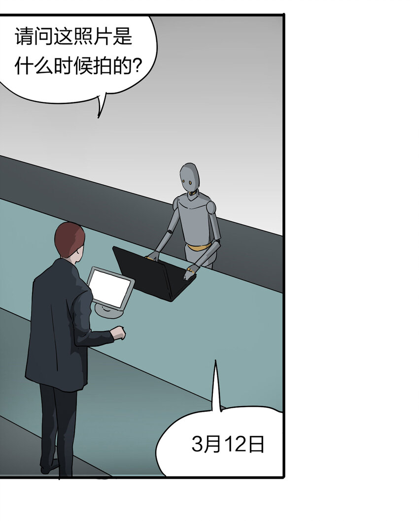 《大叔诡电台》003 忘 第20页