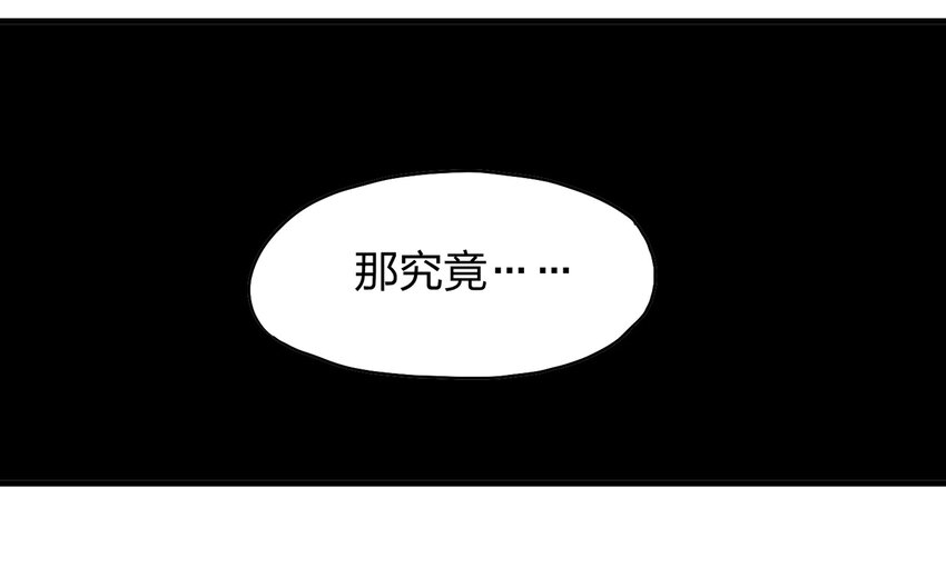 《大叔诡电台》003 忘 第22页