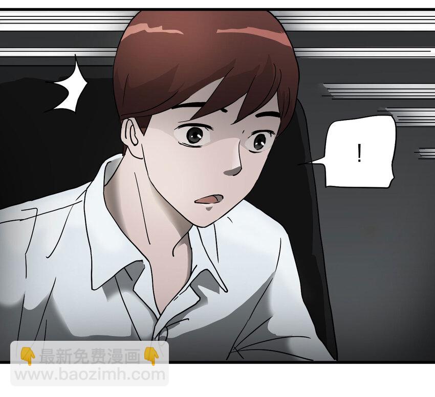 《大叔诡电台》003 忘 第28页