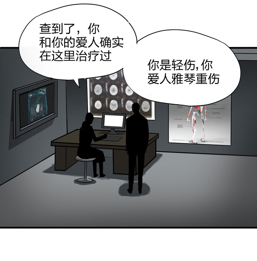 《大叔诡电台》003 忘 第34页