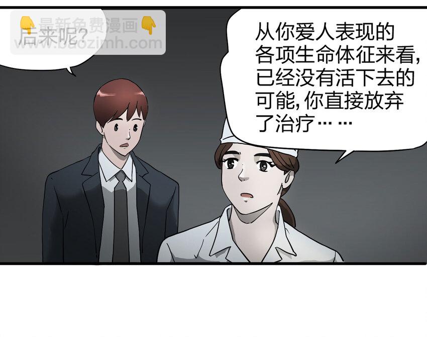《大叔诡电台》003 忘 第35页