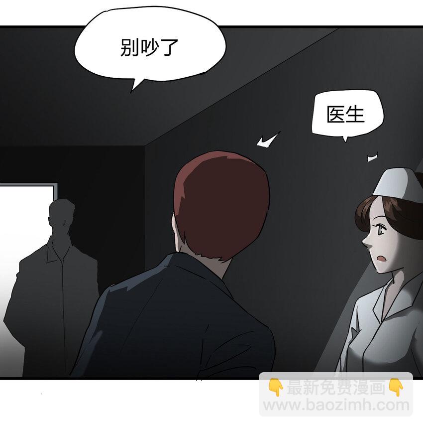 《大叔诡电台》003 忘 第38页