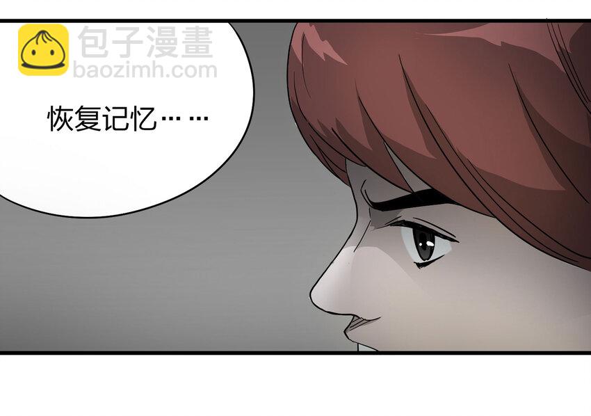 《大叔诡电台》003 忘 第50页
