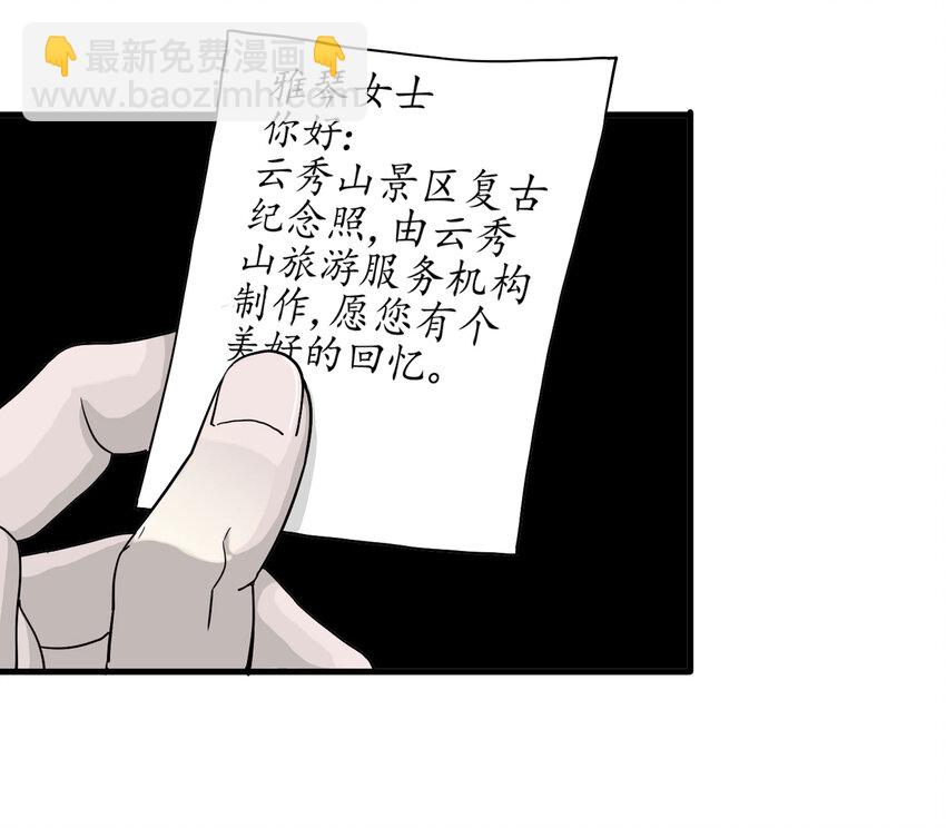 《大叔诡电台》003 忘 第5页