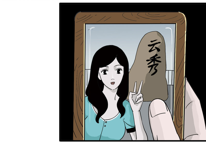《大叔诡电台》003 忘 第6页
