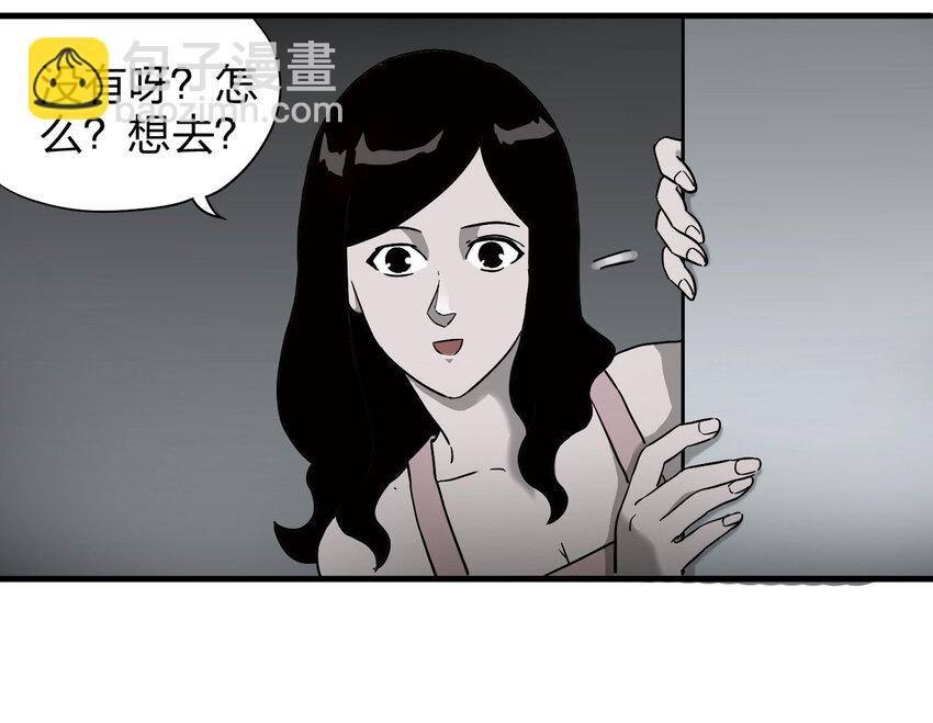 《大叔诡电台》003 忘 第9页