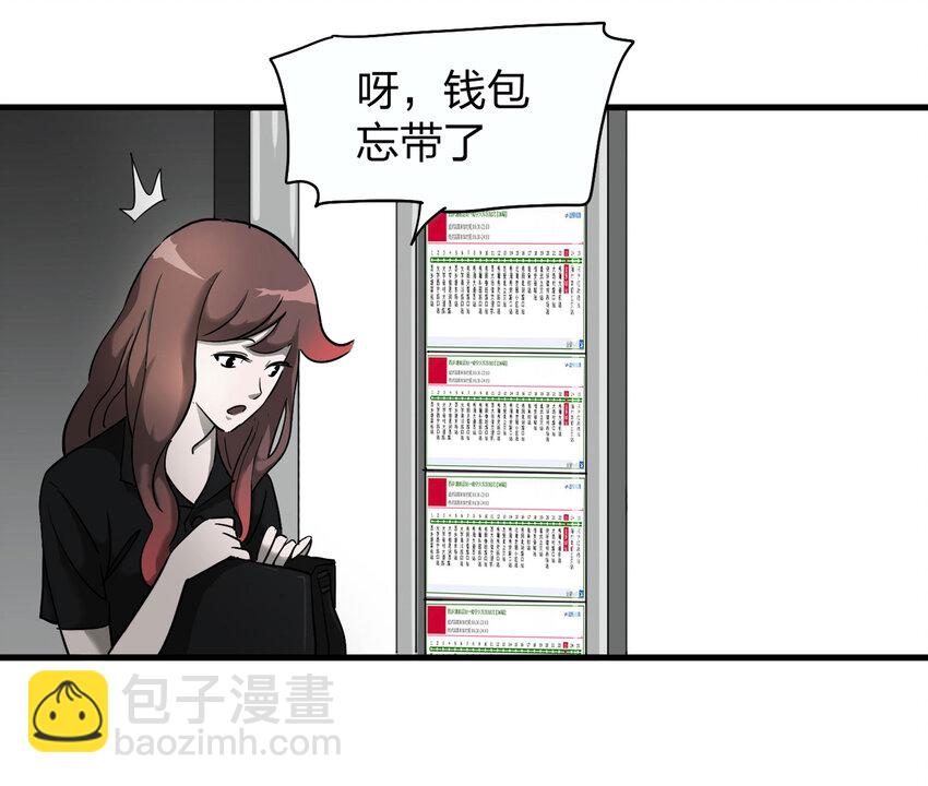 《大叔诡电台》005 小三（上） 第11页