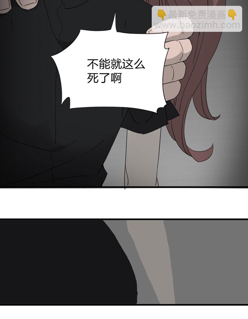 《大叔诡电台》005 小三（上） 第35页