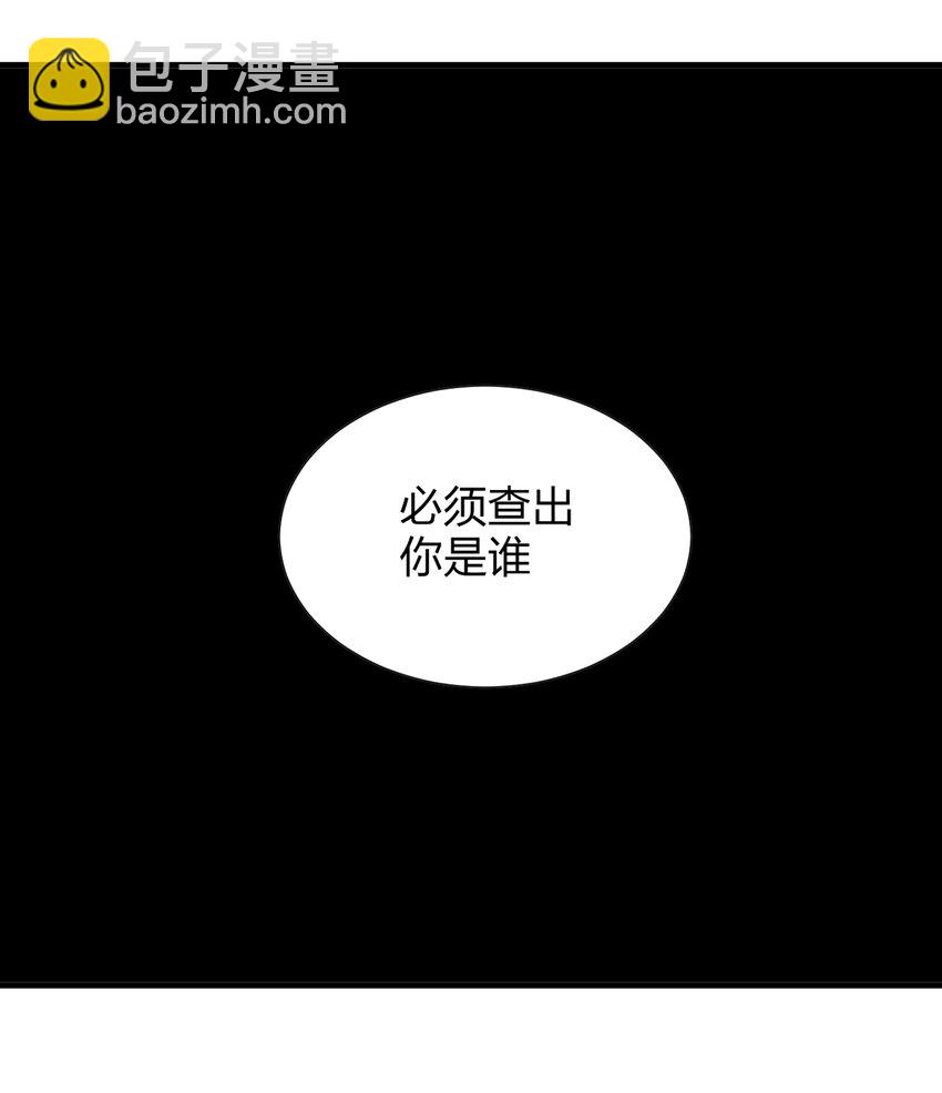 《大叔诡电台》005 小三（上） 第40页